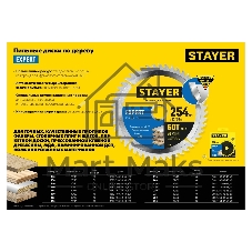 Диск пильный по дереву, точный рез STAYER EXPERT 165 x 20/16мм 40T