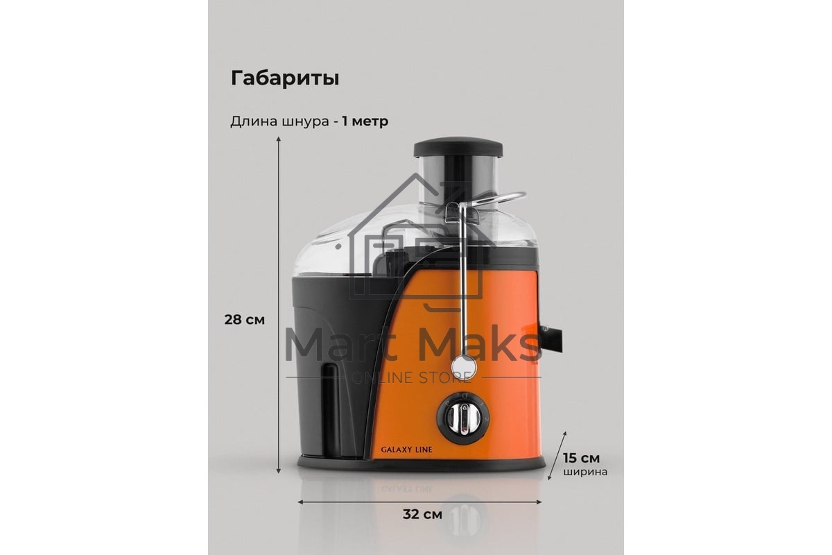Соковыжималка центробежная Galaxy Line GL 0814 850Вт рез.сок.:550мл. оранжевый