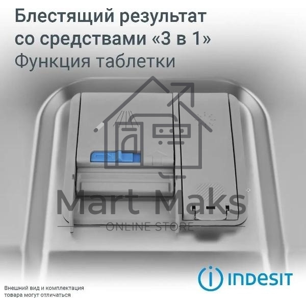 Встраиваемая посудомоечная машина Indesit DIS 1C59, белый, 44.8 см, 10 компл., 48 дБ, класс A