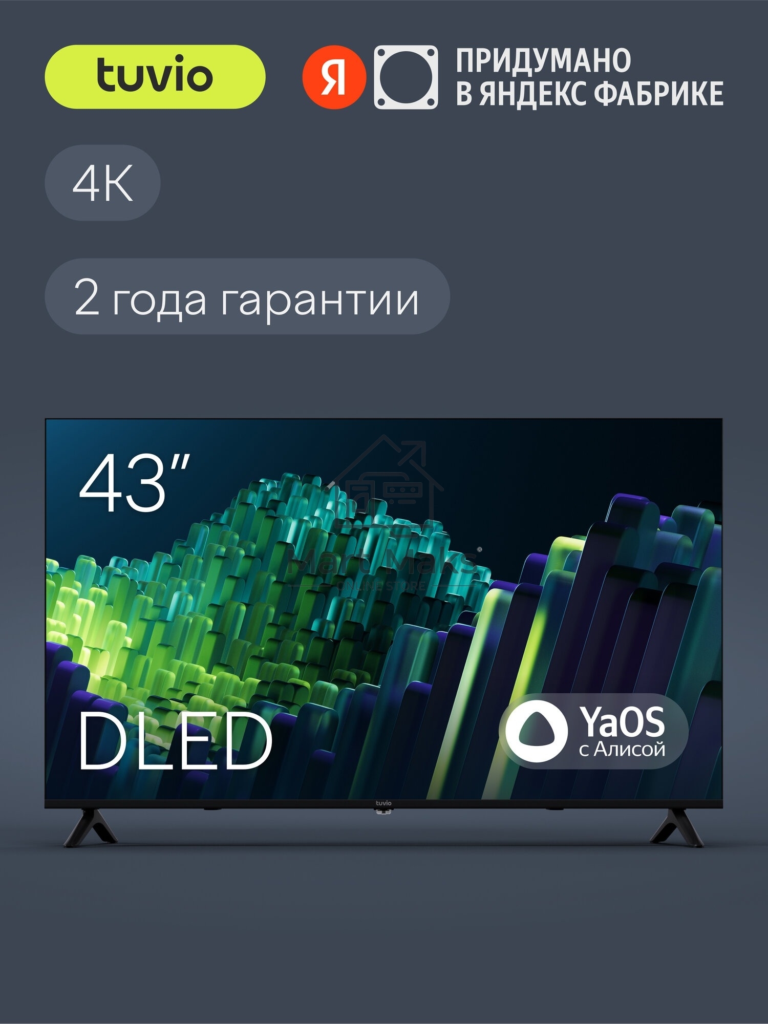 Телевизор Tuvio 43” 4К ULTRA HD DLED Frameless на платформе YaOS, TD43UFBHH13, черный