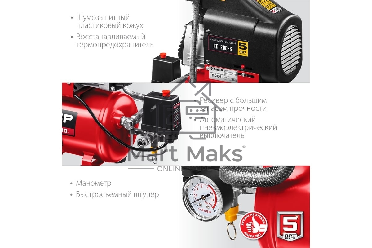 Компрессор воздушный безмасляный, 200 л/мин, 6 л, 1500 Вт, Зубр