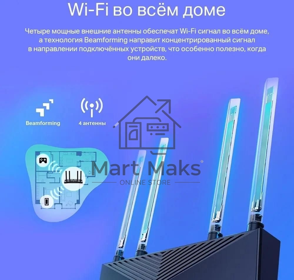Двухдиапазонный Wi-Fi 6 роутер TP-Link Archer AX23 AX1800