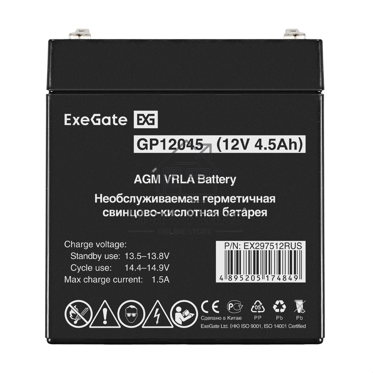 Аккумуляторная батарея ExeGate GP12045 (12V 4.5Ah, клеммы F2)