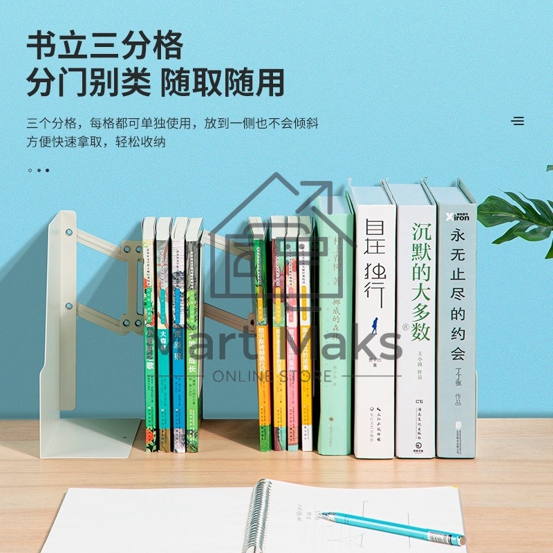 Подставка-ограничитель для книг Deli 78641-01 415х220мм цв.белый
