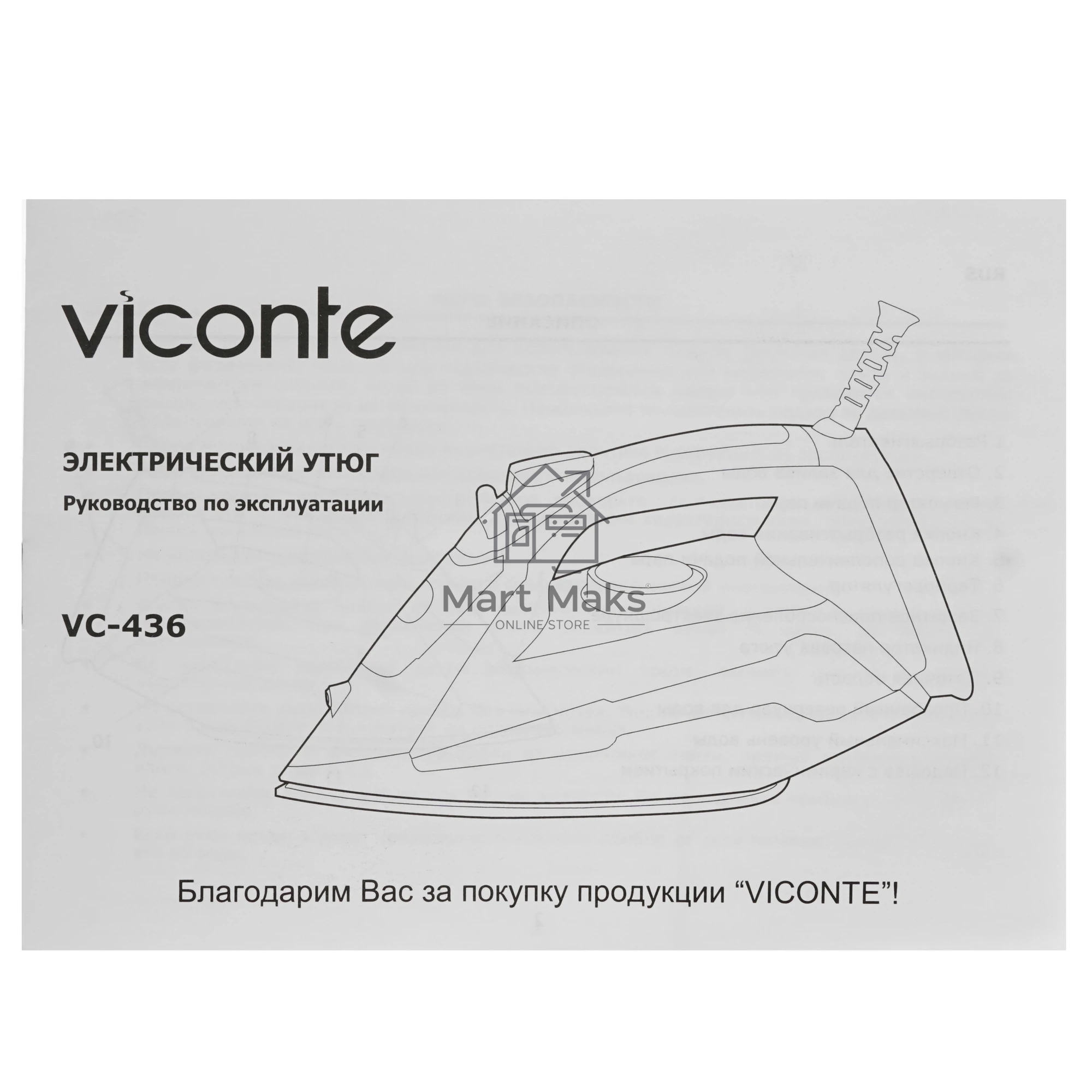 Утюг Viconte VC-436 розовый