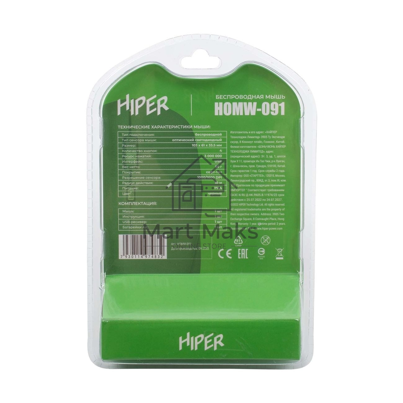 Мышь беспроводная HIPER HOMW-091 черный, 1600 dpi, радиоканал, USB, кнопки - 4