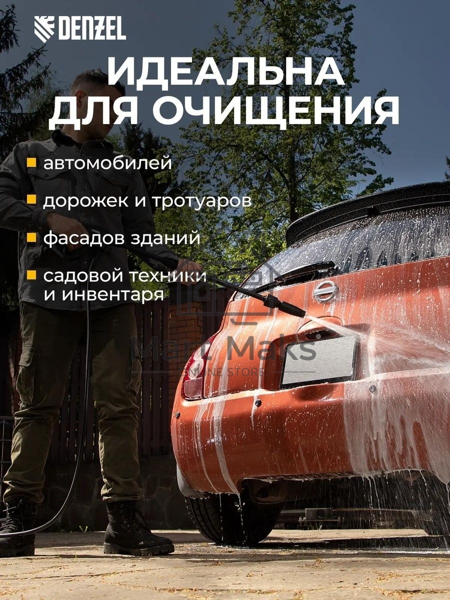 Мойка высокого давления Denzel R-165D, 2200 Вт, 165 бар, 58235