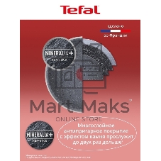 Набор посуды Tefal L3969053