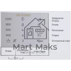 Стиральная машина Beko WRE6511BWW (R) белый, загрузка фронтальная 6 кг, 1000 об/мин., класс: А