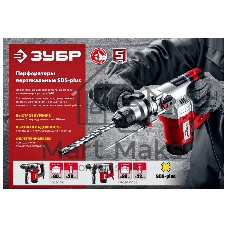 Перфоратор ЗУБР 1000 Вт, 28 мм, SDS Plus