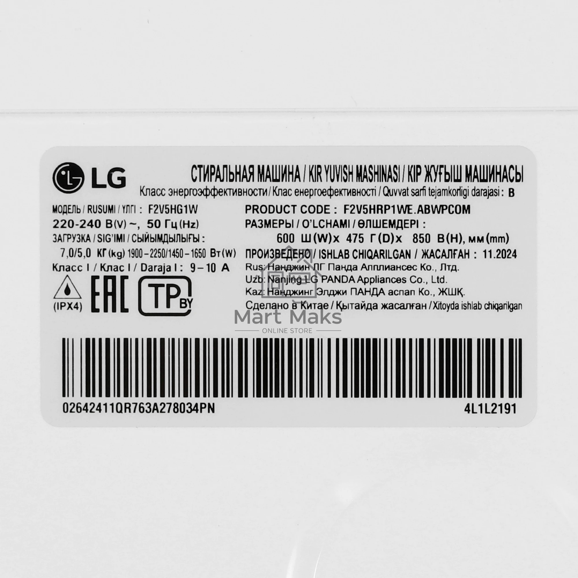 Стирально-сушильная машина LG F2V5HG1W