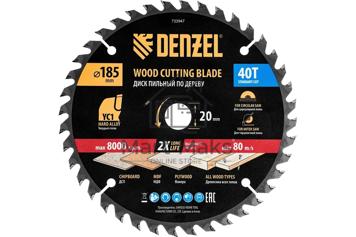 Пильный диск по дереву с гвоздями Denzel ф185 х 20 мм, 40 зубов 733947