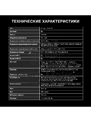 Приставка для цифрового ТВ Hyundai H-DVB500 черный, DVB-T2, DVB-T, DVB-C, HDMI, USB 2.0 х2