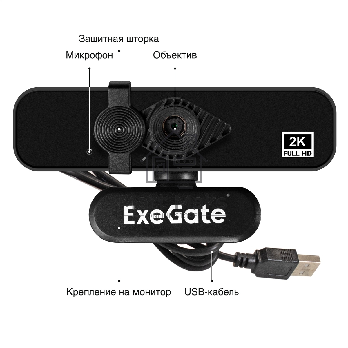 Веб-камера ExeGate Stream С958 2K (матрица 1/3.2