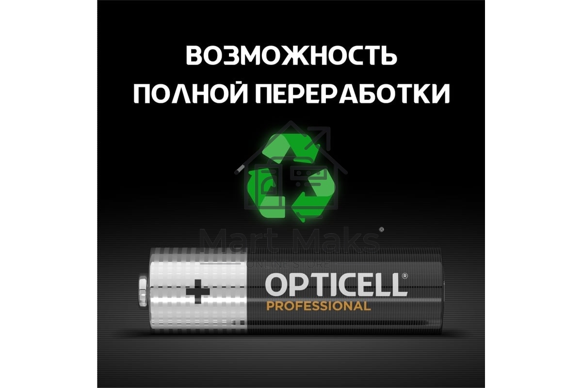 Батарея Opticell Professional AA AA (8шт) блистер