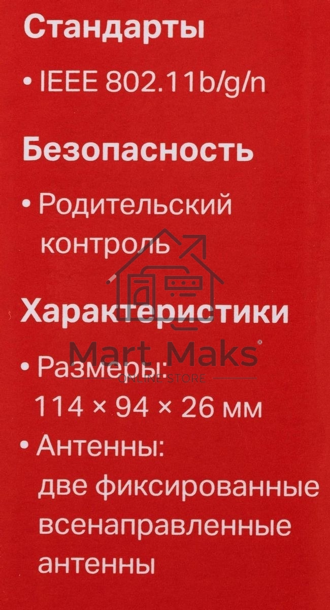 Роутер Mercusys 300Mbps Multi-Mode Wireless N Router, 2× Fixed External Antennas, 2× 10/100 Mbps LAN Ports, 1× 10/100 Mbps WAN Port, FEATURE: Access Point Mode, WPS/Reset Button, IPTV, IPv6, Beamforming, MU-MIMO, Parental Controls, Guest Network