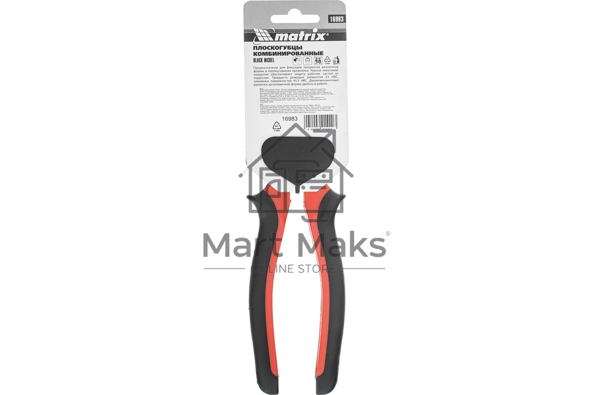 Плоскогубцы Matrix черный Nickel 200 мм, комбинированные, двухкомпонентные рукоятки