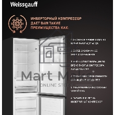 Холодильник Weissgauff WRK 2000 Total NoFrost Inverter черная нержавеющая сталь двухкамерный 240/95л морозилка снизу