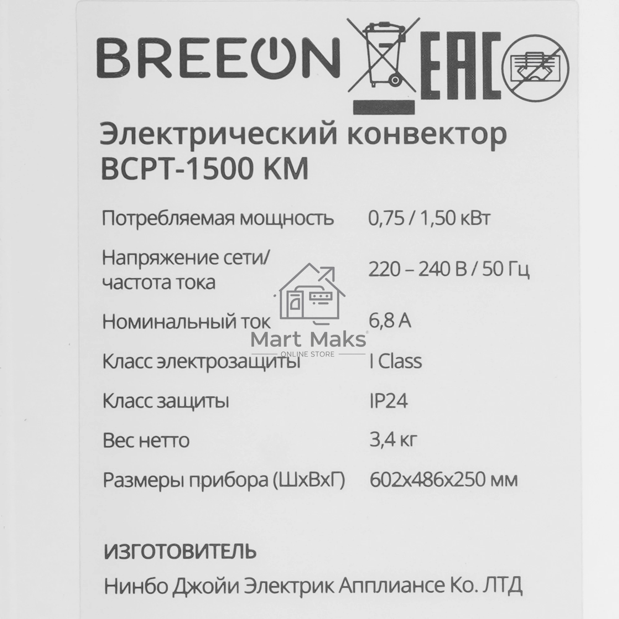 Электрический конвектор Breeon BCPT-1500 KM