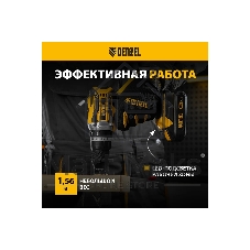 Дрель-шуруповерт Denzel CIDB-18-02, 18 В, 2 Ач, 50 Нм, бесщеточный, ударный