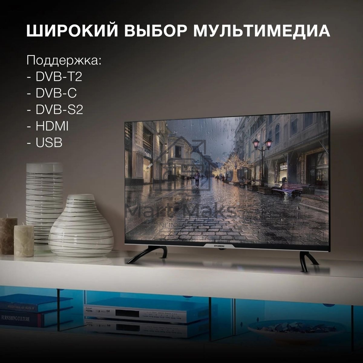 Телевизор Hyundai 32