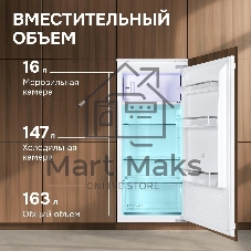 Встраиваемый холодильник Zigmund & Shtain BR 22 X белый однокамерный 147/16 л морозилка сверху, ручное разморахивание