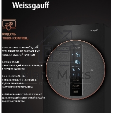 Холодильник Weissgauff WRK 2000 Total NoFrost Inverter черная нержавеющая сталь двухкамерный 240/95л морозилка снизу