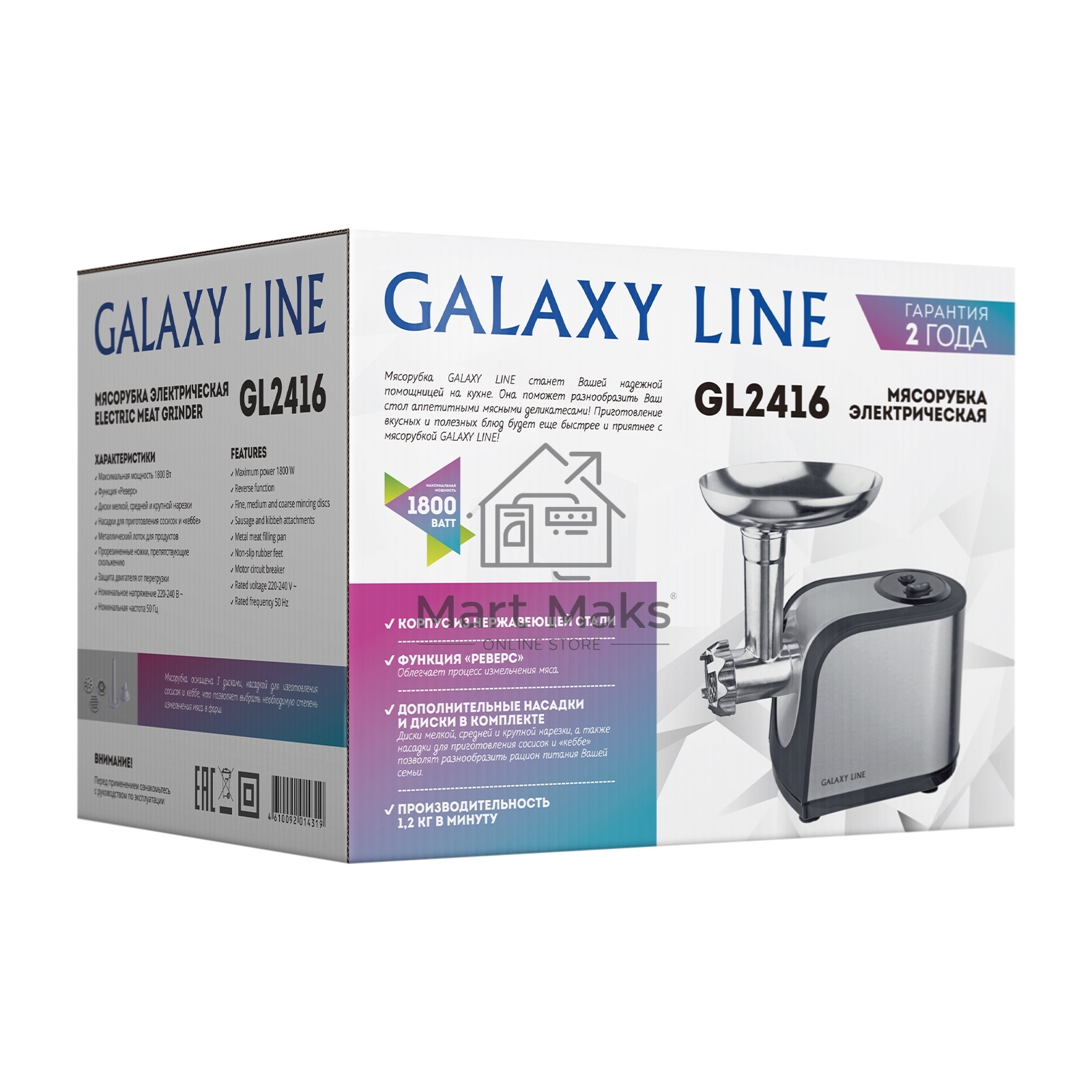 Мясорубка Galaxy GL 2416