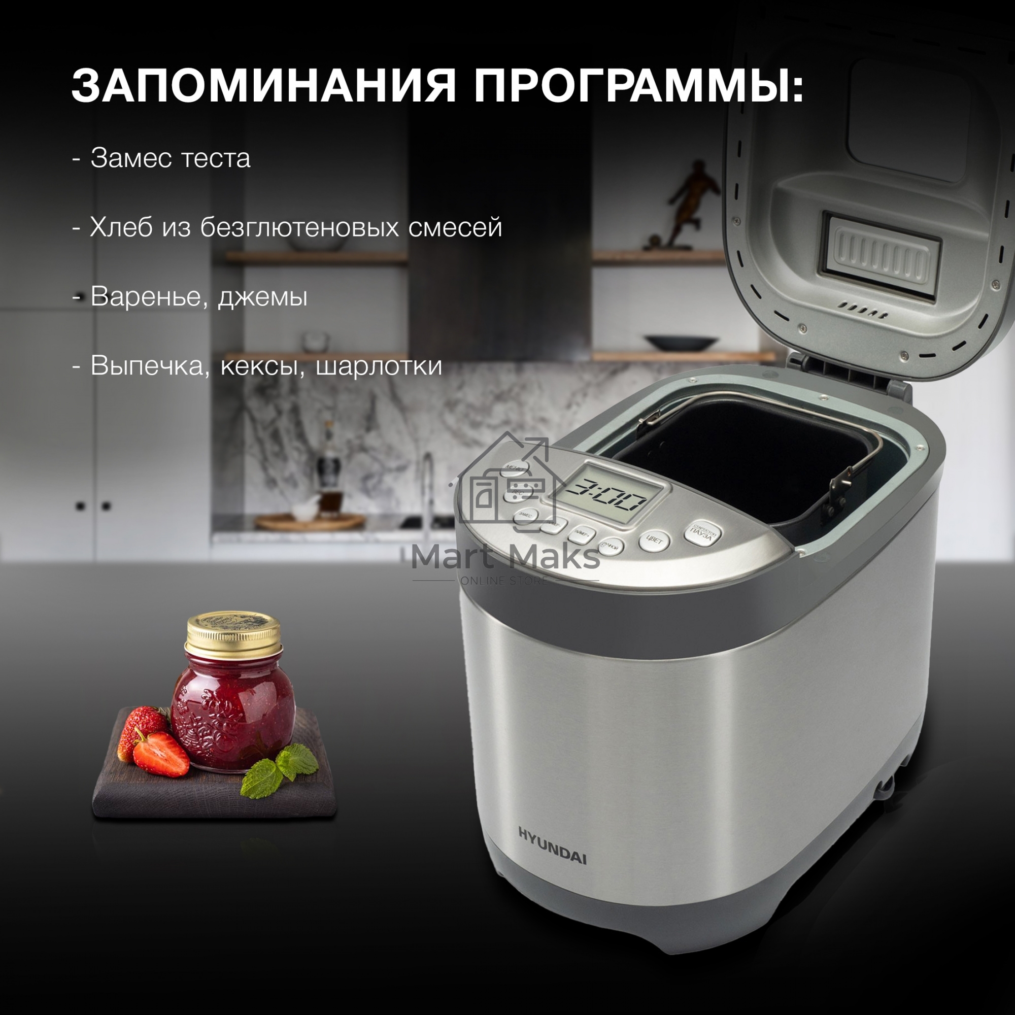 Хлебопечь Hyundai HYBM-4082 550Вт серый/серебристый