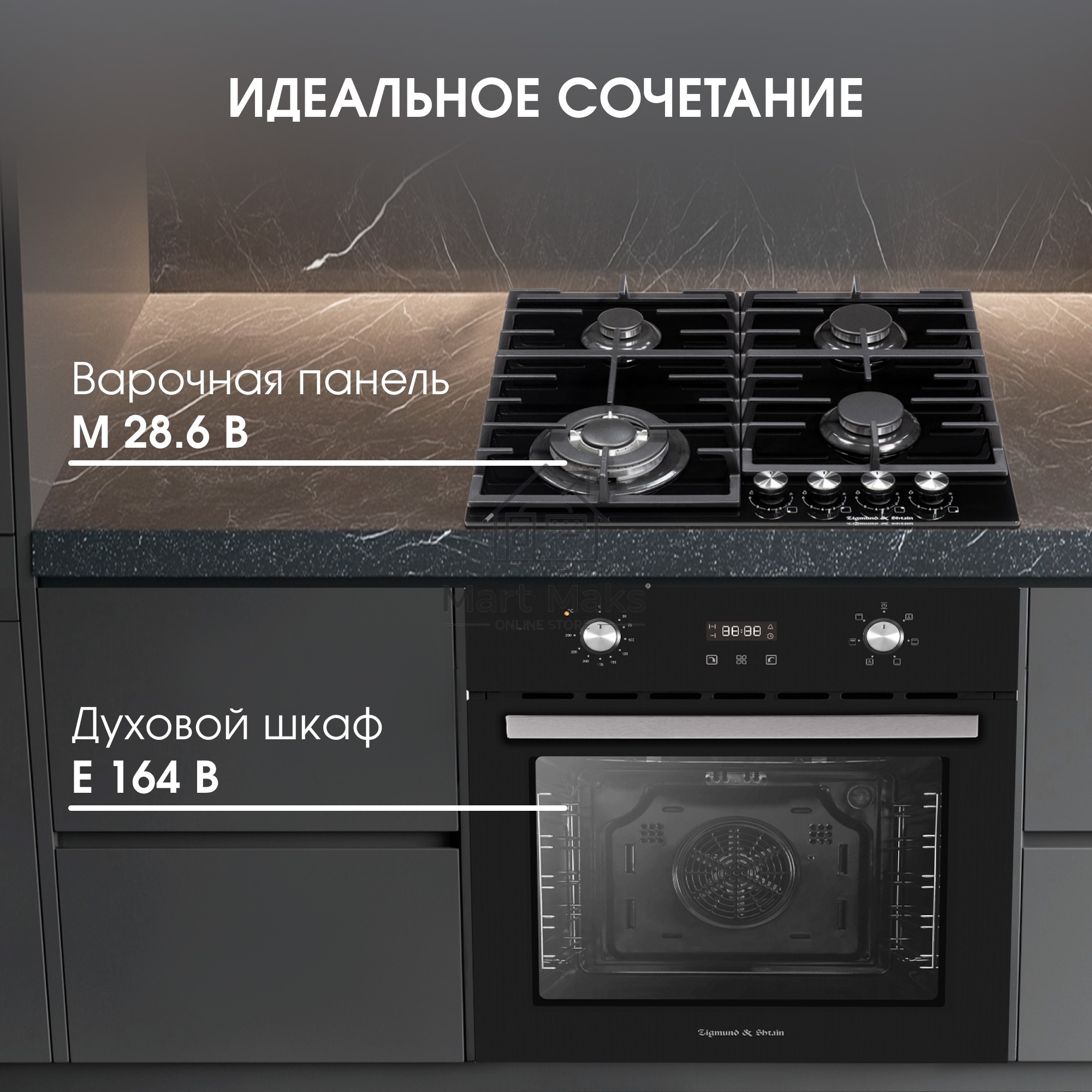 Духовой электрический шкаф Zigmund & Shtain E 164 B