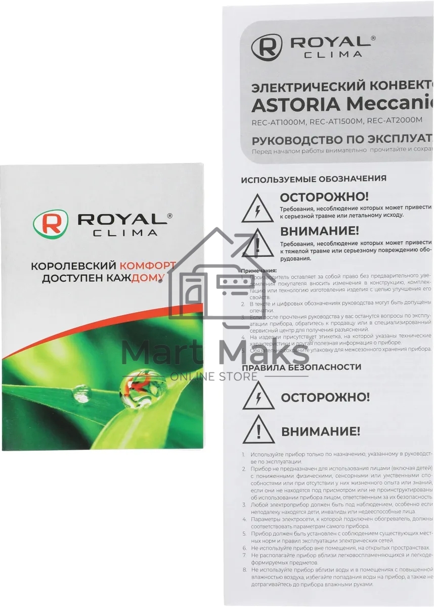 Конвектор Royal Clima Astoria Meccanico REC-AT1500M белый, 1500 Вт, 20 м2, термостат