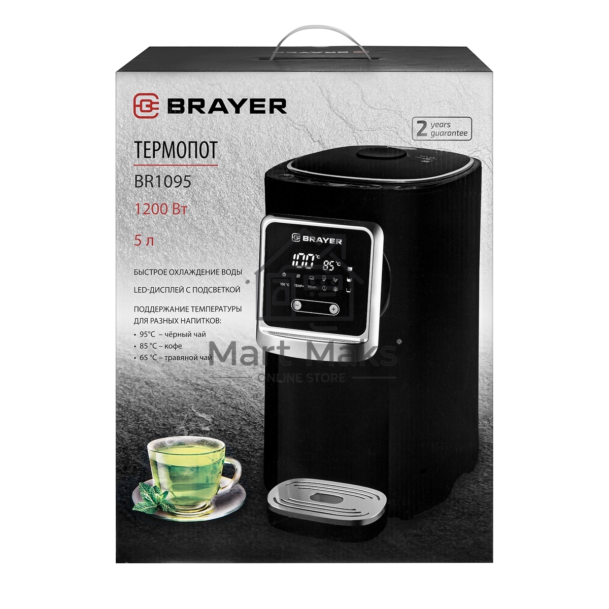 Термопот BRAYER BR1095 1200Вт, 5л, черный