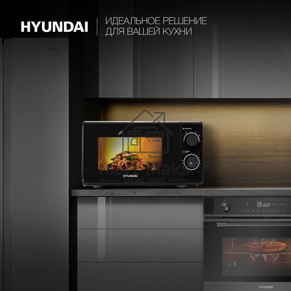 Микроволновая печь Hyundai HYM-M2096 черный, 20 л, 700 Вт, переключатели - поворотный механизм