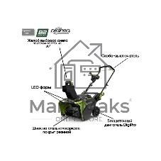 Снегоуборщик аккумуляторный GreenWorks GD82, 56 см, 82V, бесщеточный, без АКБ и ЗУ (2602507)