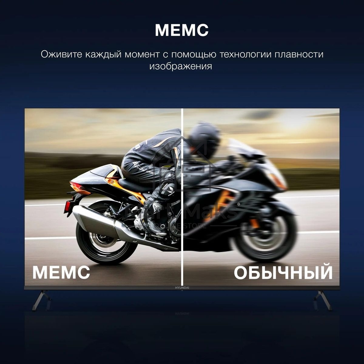 Телевизор Hyundai 65