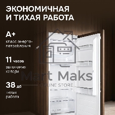 Встраиваемый холодильник Zigmund & Shtain BR 22 X белый однокамерный 147/16 л морозилка сверху, ручное разморахивание