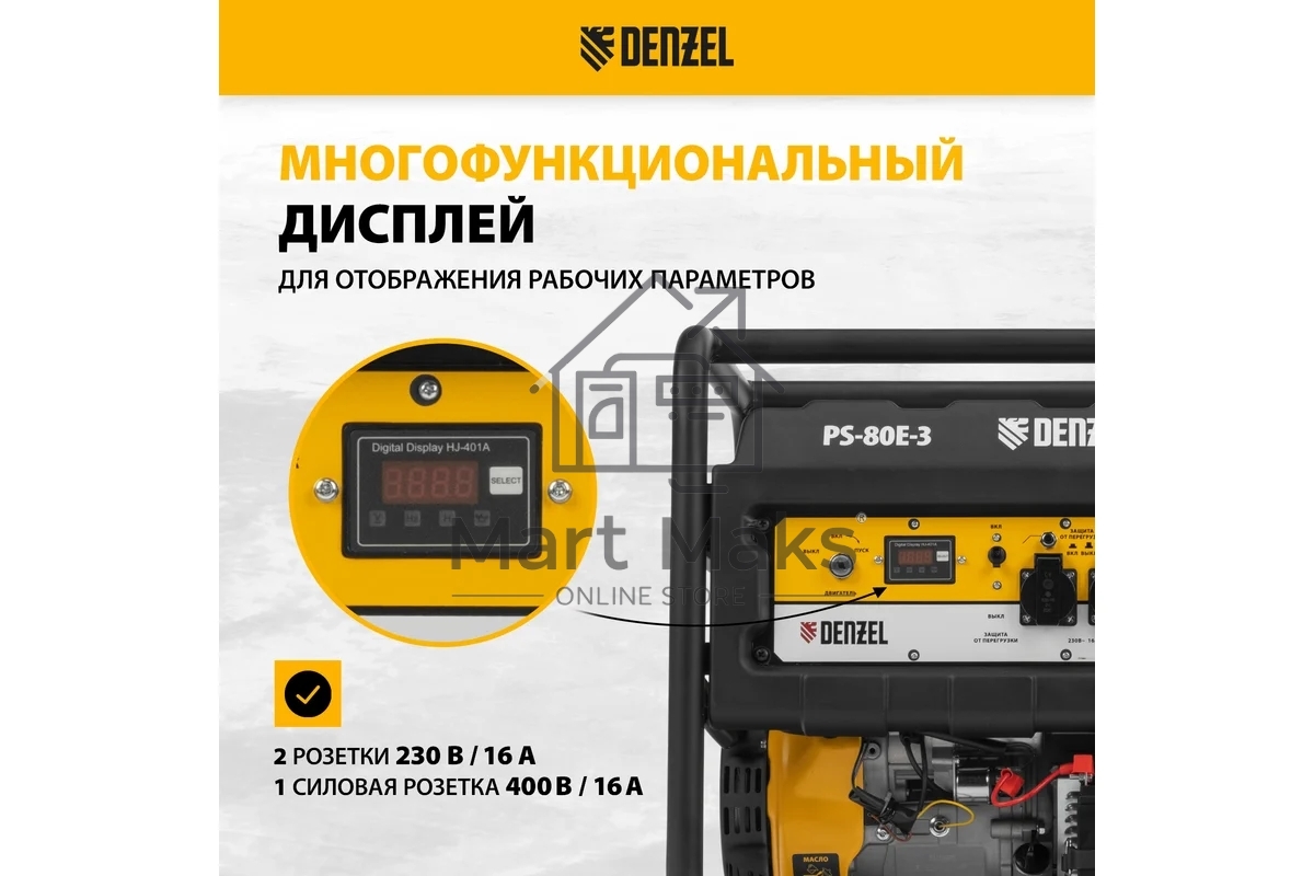 Электрогенератор бензиновый Denzel PS 80 E-3, 6.5 кВт, 85 дБ, 87 кг