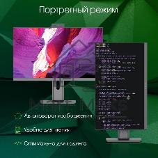 Моноблок Digma Pro Unity 23.8