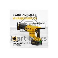 Пила сабельная аккумуляторная CRC-115, 18В Li-Ion Denzel