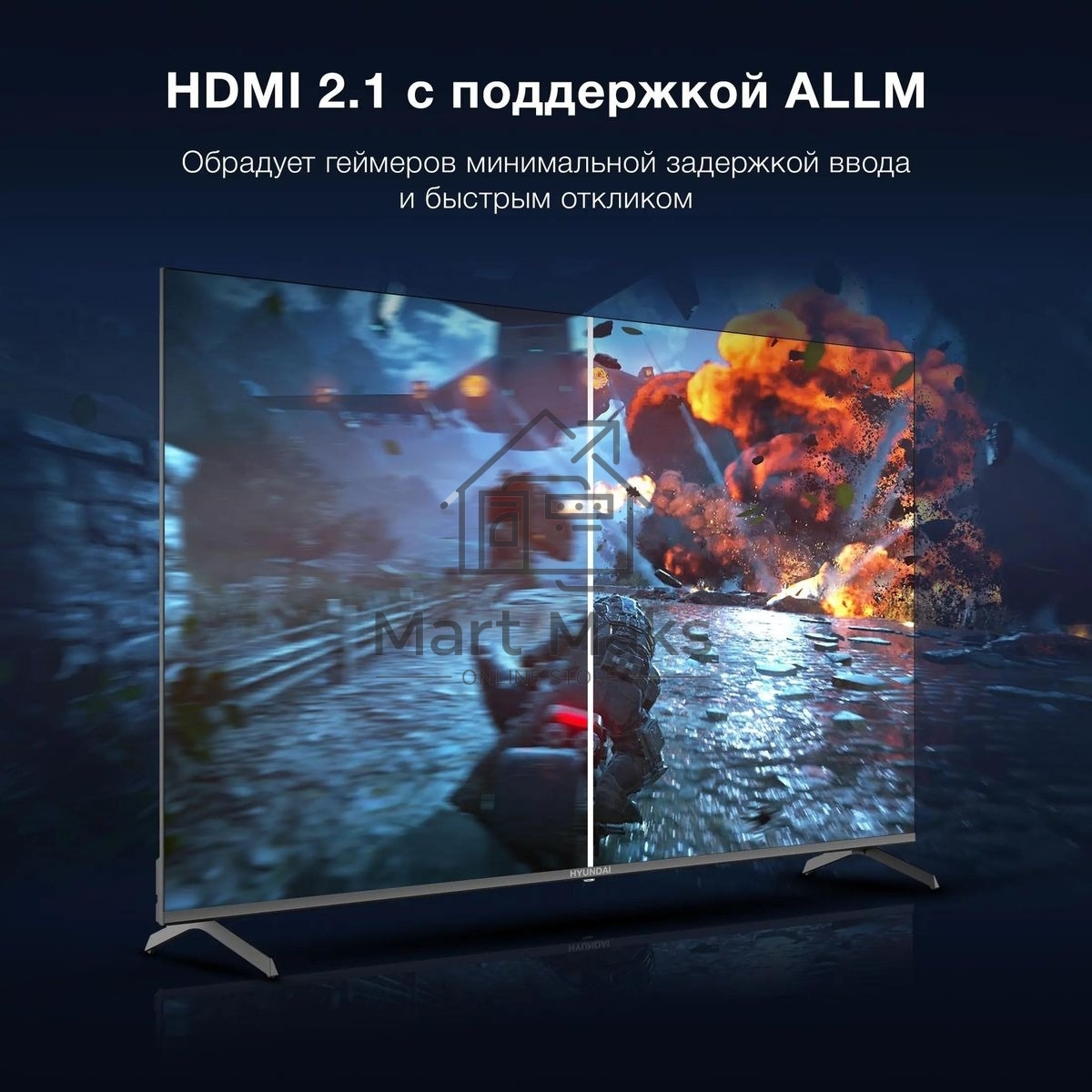 Телевизор Hyundai 65