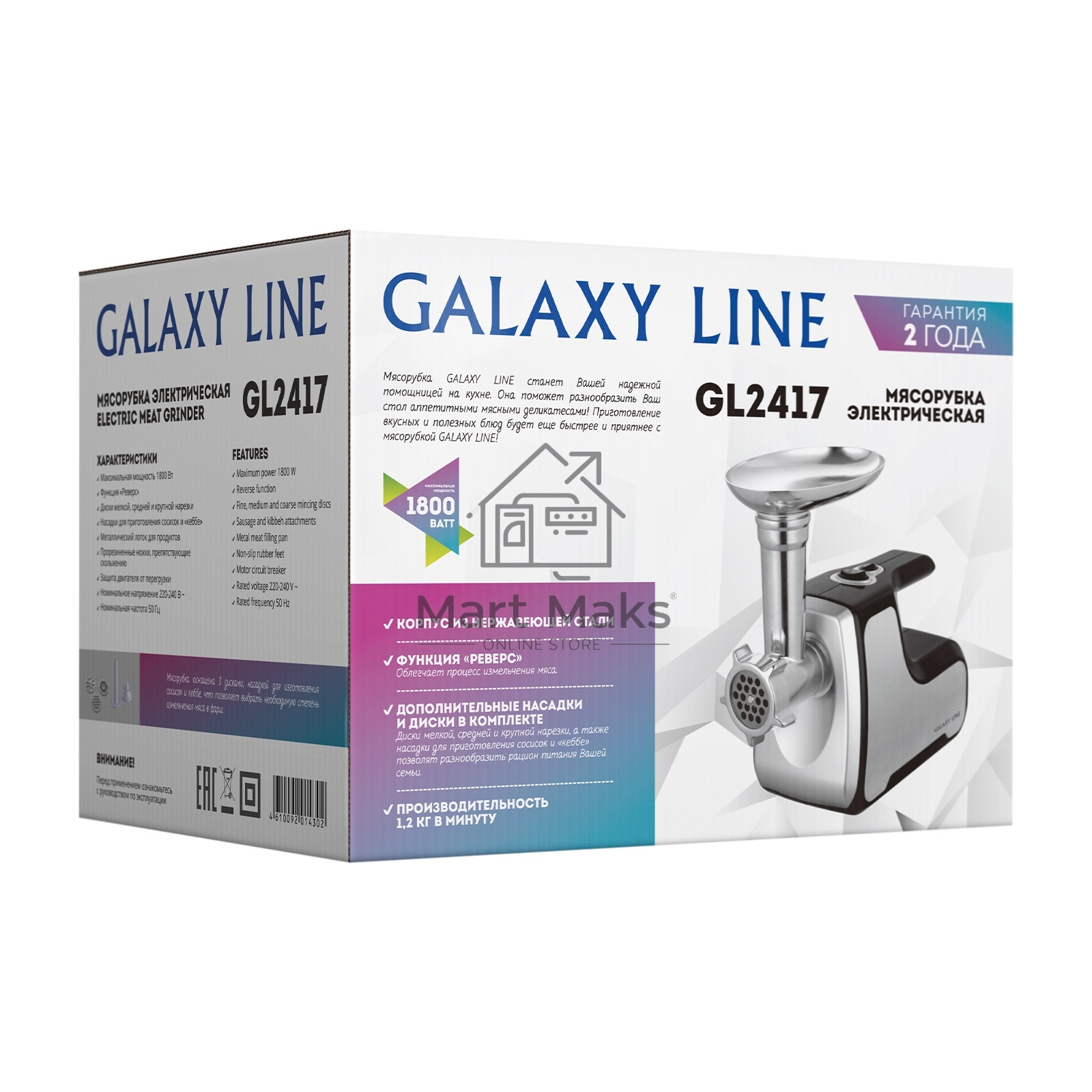 Мясорубка Galaxy GL 2417