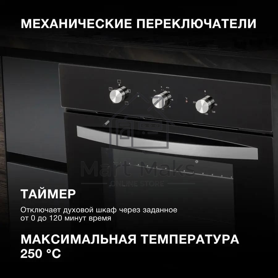 Духовой шкаф электрический Hyundai HEO 6630 BG черный, встраиваемый