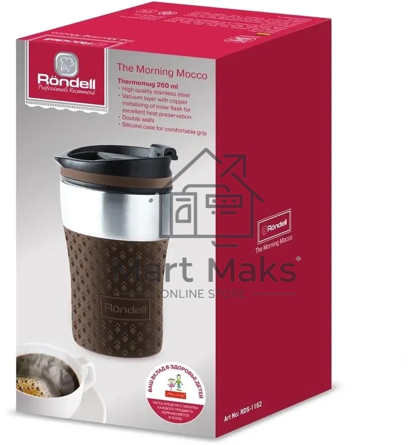 Термокружка Rondell RDS-1162 260мл