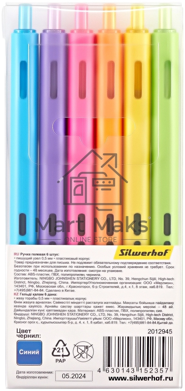 Набор ручек гелевых автоматических Silwerhof NG Fresh, d=0.5мм, синие чернила, блистер с европодвесом (6шт) сменный стержень