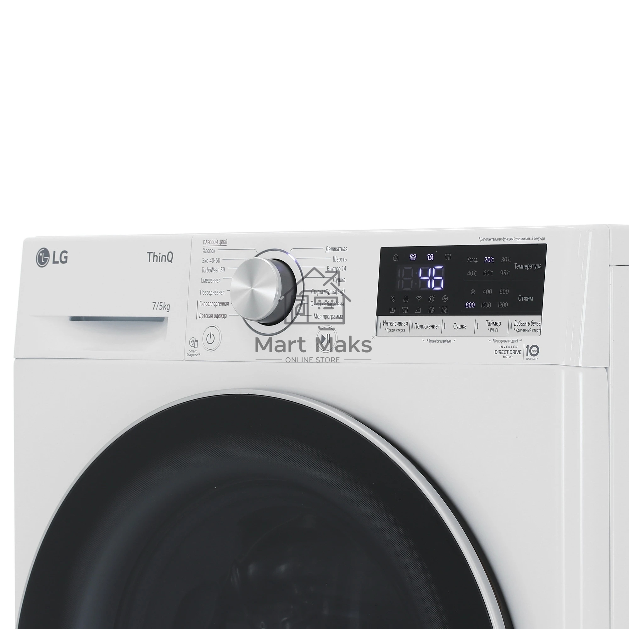 Стирально-сушильная машина LG F2V5HG1W