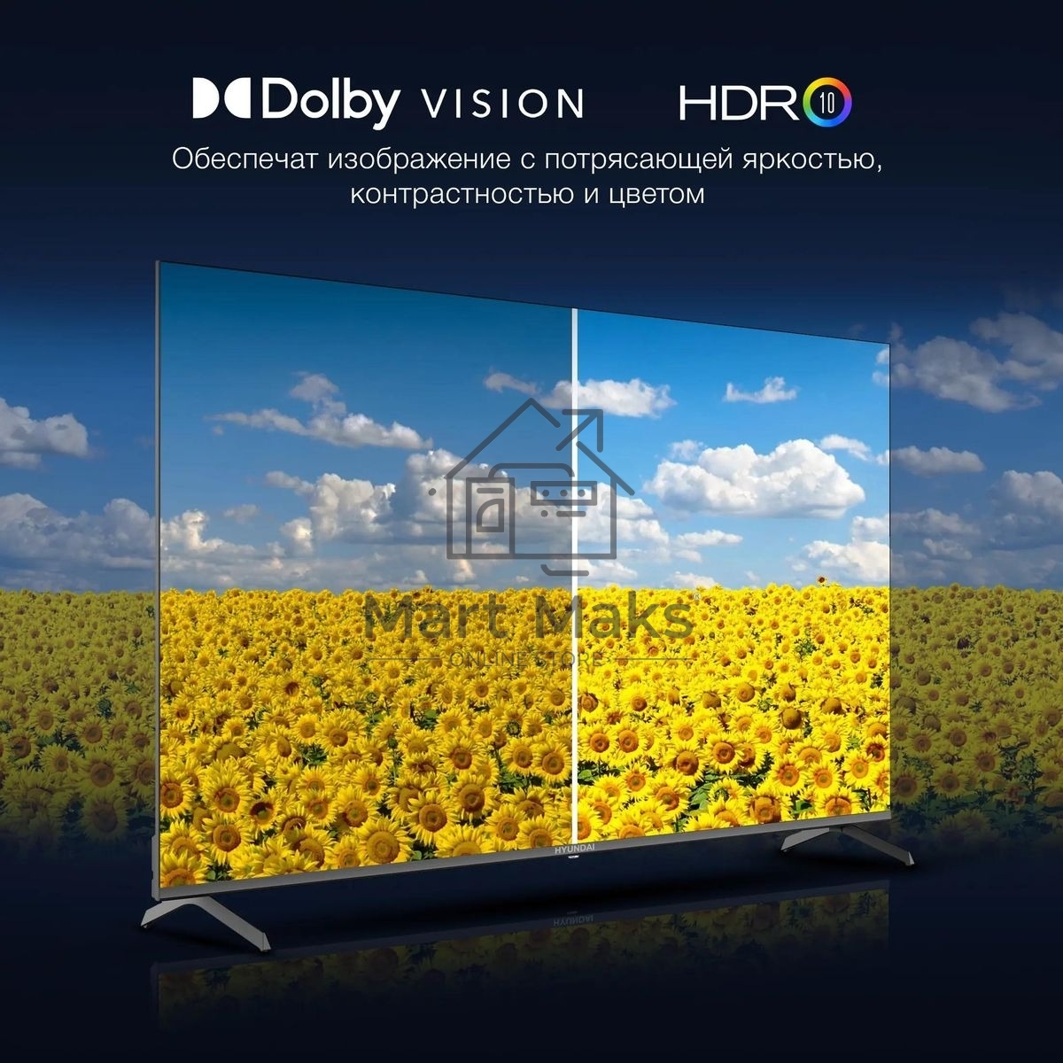 Телевизор Hyundai 65