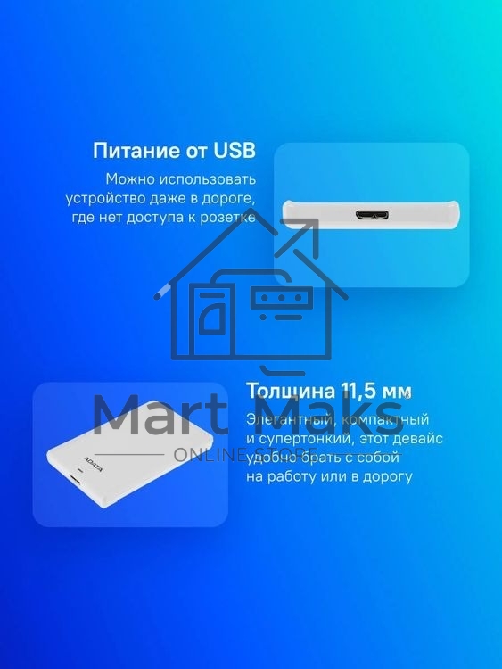 Внешний HDD 2.5