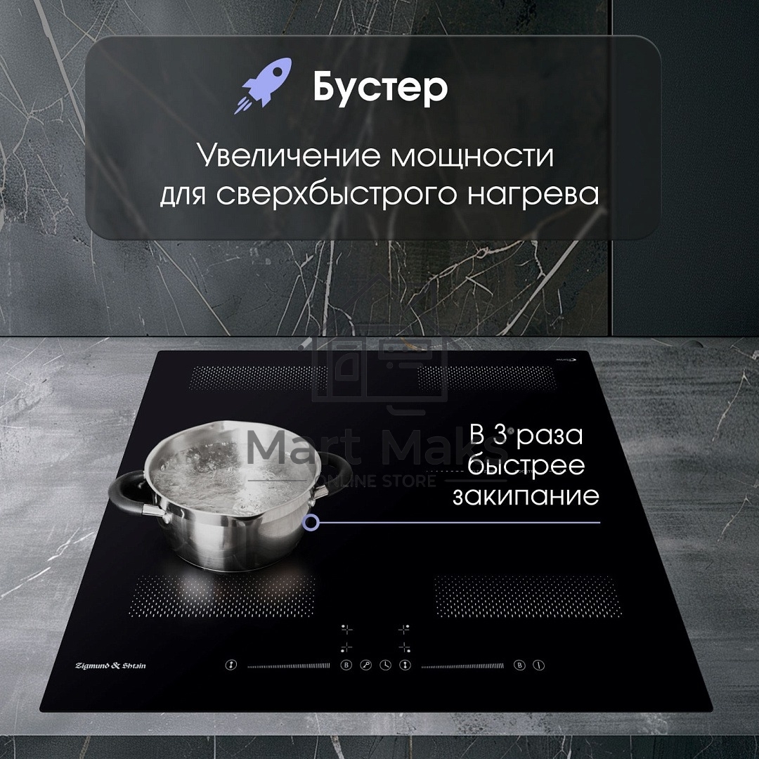 Варочная панель Zigmund & Shtain CI 62.6 B черный