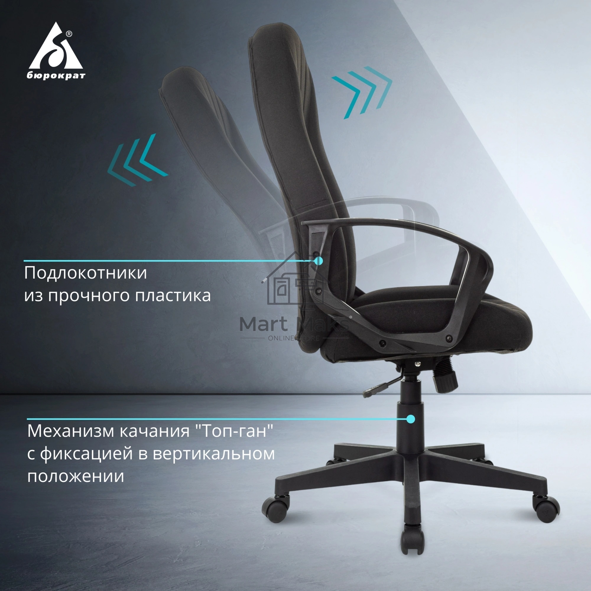 Кресло руководителя Бюрократ T-898/3С11BL черный 3С11