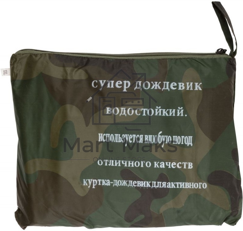 Плащ дождевик с капюшоном и карманами 